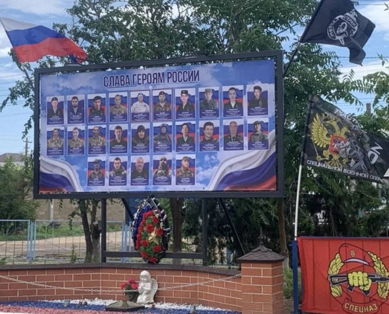 В наримановском селе увековечили имена воинов- земляков, погибших в зоне СВО    