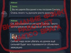 Сообщения о массовых разрушениях на Камчатке являются недостоверными
