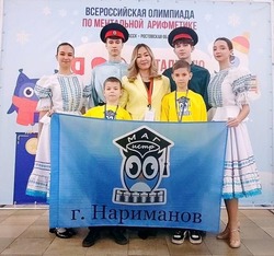Математики из Наримановского района одержали победу во всероссийской олимпиаде