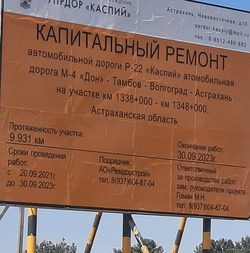 В Астраханской области построят скоростной транспортный маршрут