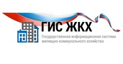 Жители Наримановского района могут подключиться к Государственной информационной системе ЖКХ
