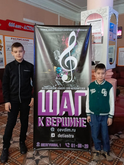 Юные наримановцы приняли участие в конкурсе «Шаг к вершине»