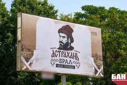 В Астрахани появились баннеры, посвящённые Ивану Грозному