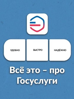 89% астраханцев решают жизненные ситуации с помощью «Госуслуг»