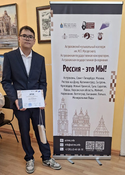 Наримановский школьник стал лауреатом музыкального конкурса