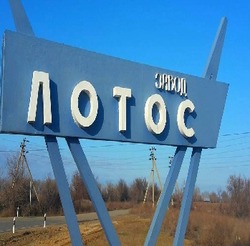 Вынесен приговор по делу о хищении на наримановском заводе «Лотос»