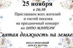 Жителей и гостей Наримановского района приглашают на праздничные концерты   