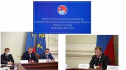 Голосование за руководящий состав  региональной избирательной комиссии состоялось в Астрахани