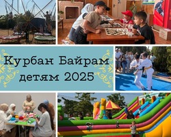 В наримановском селе организовали праздник для детей