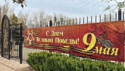В наримановском районе установили десятки баннеров ко Дню победы