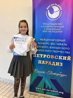 Наримановская школьница достигла успеха в изучении музыки
