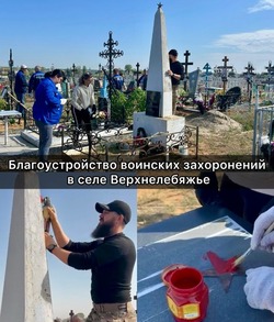 Наримановцы провели работы по благоустройству воинских захоронений