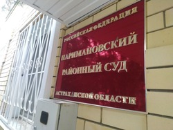 В Наримановском районе бывший директор МУП незаконно присвоил себе 100 тысяч рублей