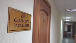 Житель наримановского села осужден на 7,5 лет колонии строгого режима