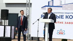 В Наримановском районе открылся новый завод 